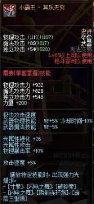 女柔道用cp武器还是制式武器？-dnf90女柔道装备