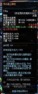 女柔道用cp武器还是制式武器？-dnf90女柔道装备