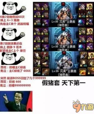 吸血法猪无敌出装？-dnf名刀假猪搭配