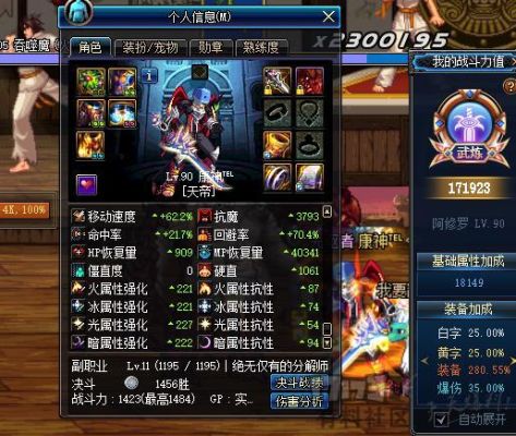 阿修罗攻速流走什么属强？-dnf修罗走什么属强