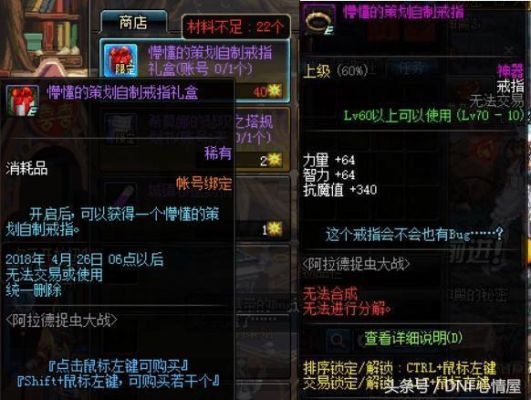 粉玉戒指属性？-dnf璀璨的粉玉戒指属性
