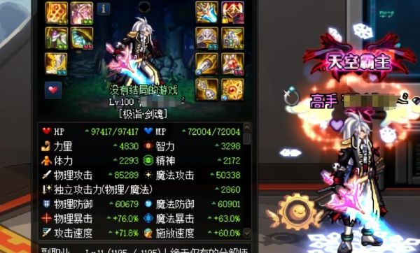 我的勇者弑神者战士怎么搭配？-dnf弑神者异界套