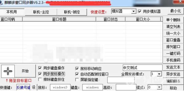 DNF使用轩氏同步器被封号，有什么解决的办法吗？-DNF怎么解决同步器制裁