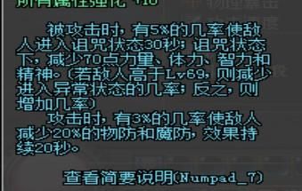 dnf布鲁之怨灵印章哪里爆？-dnf布鲁的怨灵图腾