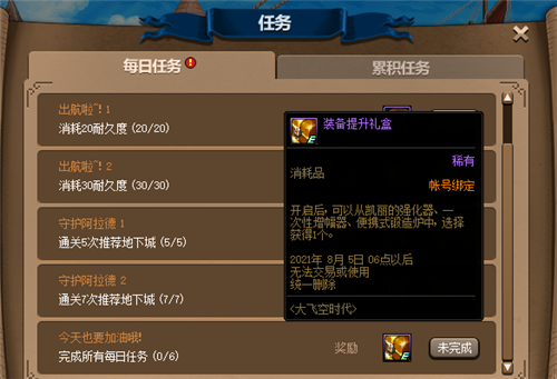 地下城可以把增幅转移别的账号么？-dnf第二次转移