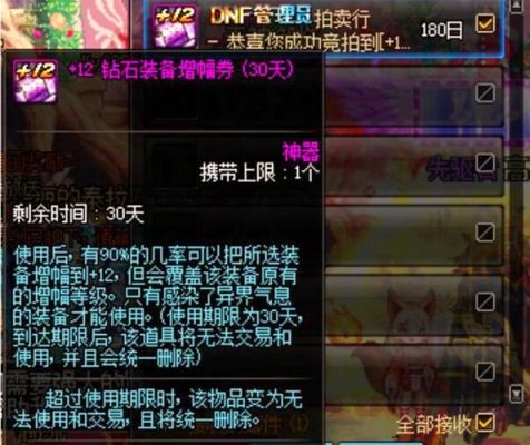 地下城可以把增幅转移别的账号么？-dnf第二次转移