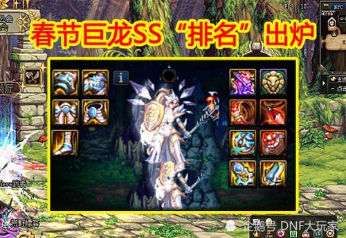 dnf巨龙傀儡收拾三件要多久？-dnf90版本巨龙