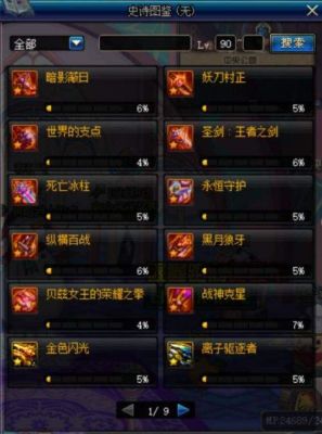 85级狂战刷什么图深渊好？-dnf85级刷什么深渊