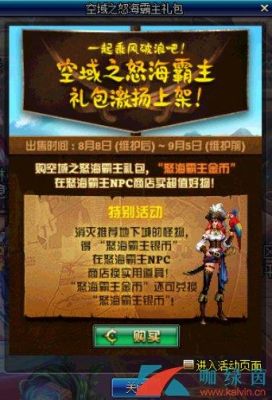 dnf星期一更新什么副本？-dnf8月5日更新