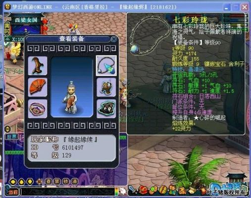 梦幻西游90项链限制属性多少？-dnf90首饰套