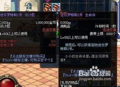生命力碎片有什么用？-dnf生命力碎片怎么得