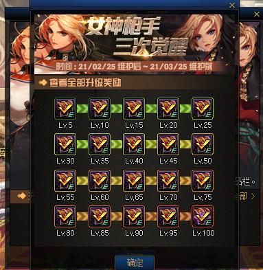 DNF96等级能做3觉吗？-dnf三大阵营选择哪个好