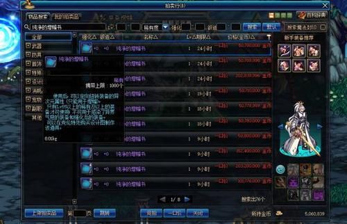 dnf强打红字要多少钱？-dnf打红字要多少钱