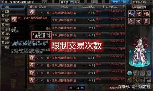 dnf强打红字要多少钱？-dnf打红字要多少钱
