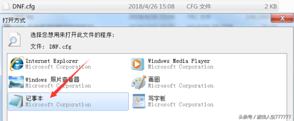 dnf闪屏解决方法？-dnf闪屏是怎么回事