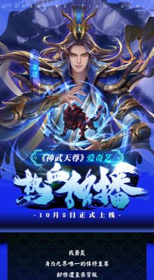 神武天尊境界等级划分神通合道？-dnf极武圣和极武皇