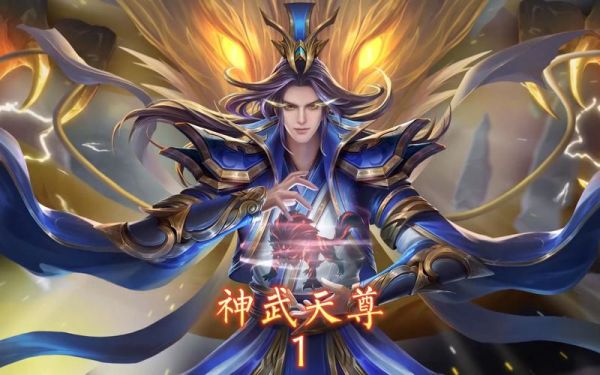 神武天尊境界等级划分神通合道？-dnf极武圣和极武皇