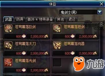dnf星空深渊灵石有哪些获取途径？-dnf星空深渊灵石有什么用