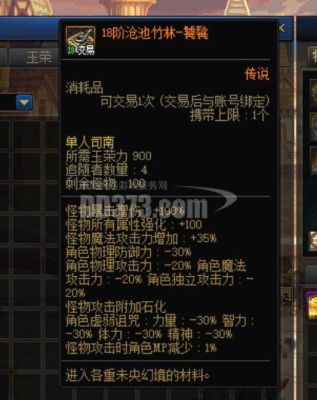 单人司南神秘礼盒有什么用？-dnf4月18神秘人