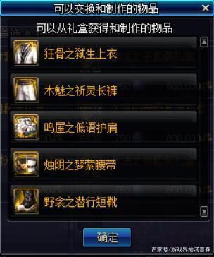 Dnf月蚀带什么哈林首饰和辅助装备好，左边是百鬼夜行，右边还不知道怎么选择？-dnf战神三件套