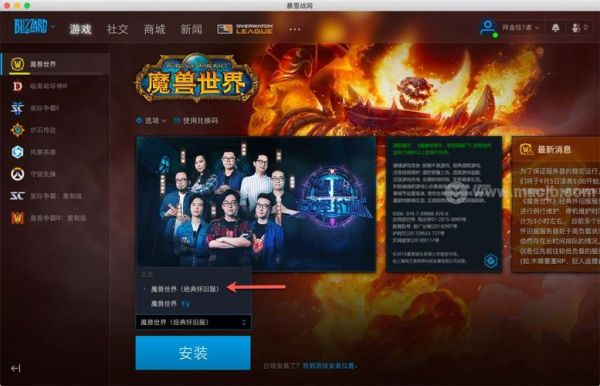 魔兽世界怀旧版怎么下载？-dnf60版本怀旧服下载