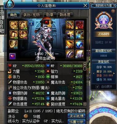dnf80版本红眼武器装备选择？-dnf佩鲁斯和灵魂猎者哪个好