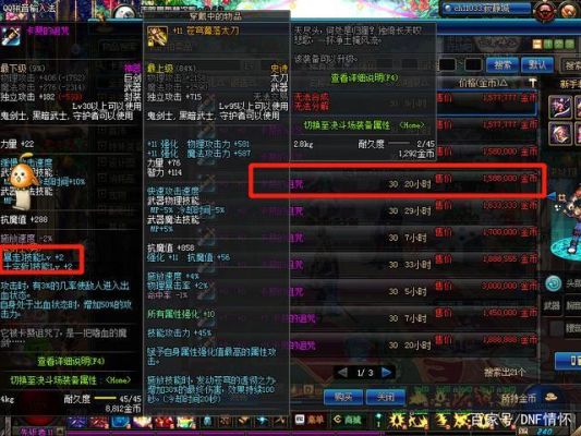 DNF7种Buff效果是什么来的？-dnf项目
