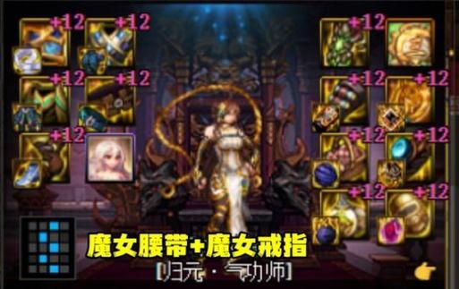感电流装备搭配哪个角色？-dnf北斗