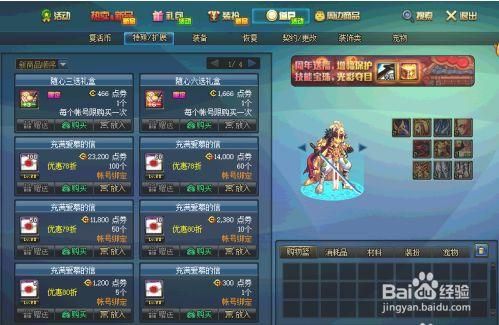 dnf第八季战令如何快速升级？-dnf学季