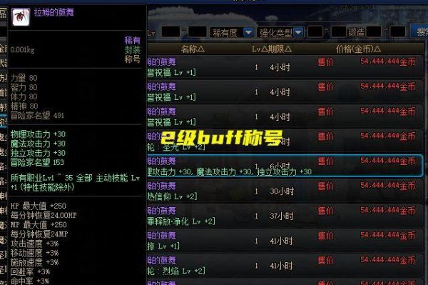 dnf第八季战令如何快速升级？-dnf学季