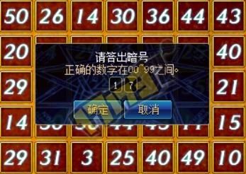 dnf攻坚队前面的数字是啥意思？-dnf编码