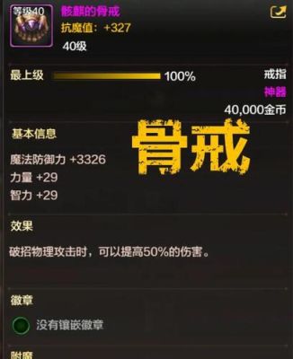 dnf小骨戒是什么？-戒掉dnf