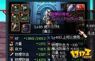 dnf小骨戒是什么？-戒掉dnf
