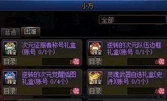 耀眼的记忆碎片怎么用？-dnf灵感