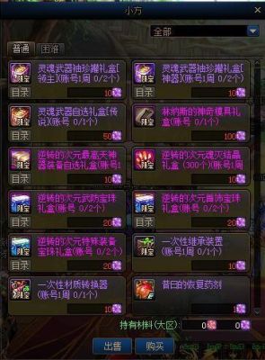 耀眼的记忆碎片怎么用？-dnf灵感