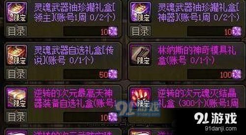 耀眼的记忆碎片怎么用？-dnf灵感
