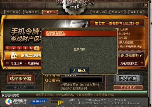 dnf怎么通过地下城？-DNF弃号