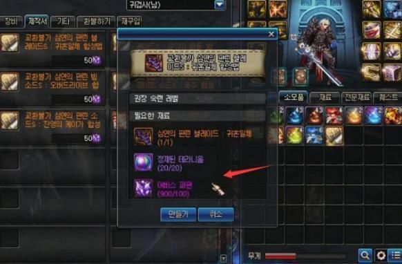 dnf100级深渊之鳞有必要升？-dnf爆麟