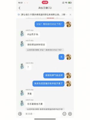dnf皇帝商务群是否真诚交易,去交易过的网友说说吧？-dnf挂群
