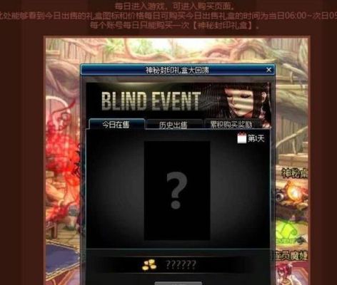 dnf回归礼盒开了就不见了？-dnf漏洞2017