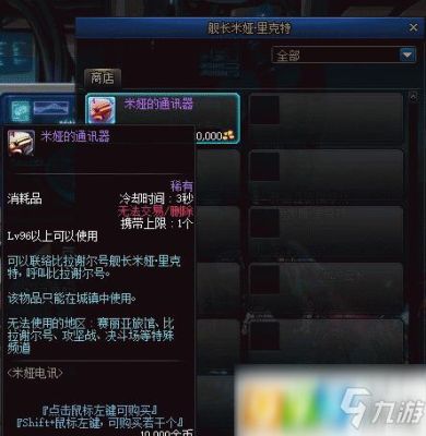 DNF太空飞艇属性？-dnf上飞艇