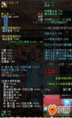奶妈装备项链怎么选？-dnf无尽项链