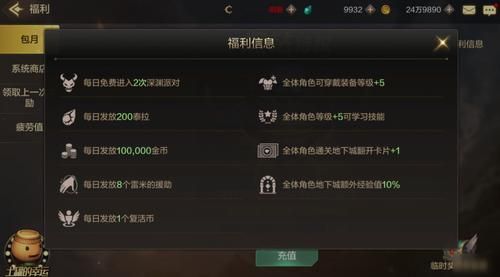 DNF怎么在游戏中购买金币？-dnf领金币