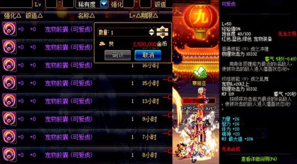 地下城与勇士哪些宠物的属性好啊？拍卖行能买到的，力量，火强？-dnf巴马斯