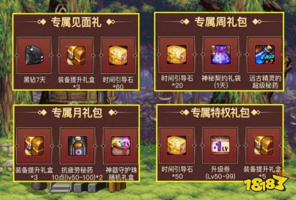 hello语音dnf奖励怎么兑换？-dnf配音表