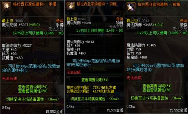 dnf传说戒指龙战玄黄可以升级吗？-dnf无尽戒指