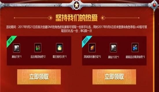 dnf超级会员有什么好处？-dnf开会员
