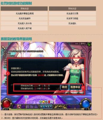 dnf被制裁一个月怎么办？-dnf减轻处罚
