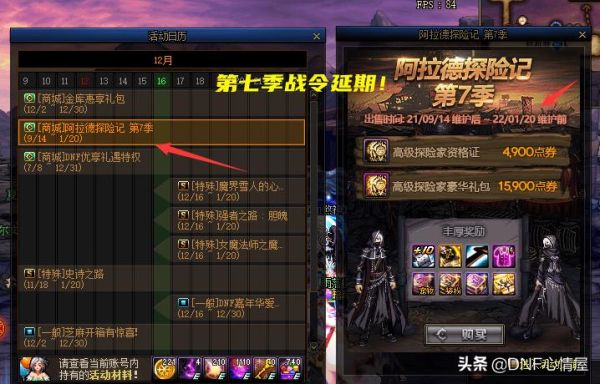 地下城补偿领不了怎么回事？-dnf未实现