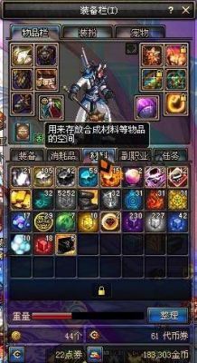 光之书和冰之书哪个更好？-dnf冰书